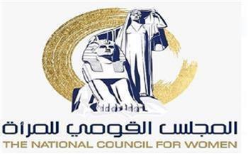 "القومي للمرأة" يشكر النيابة الإدارية لسرعة استجابتها واهتمامها بحقوق المرأة ذات الإعاقة