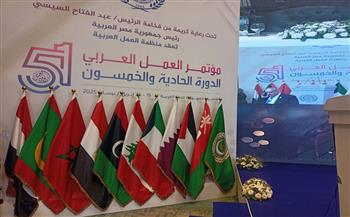 اليوم.. وزير العمل يفتتح فعاليات مؤتمر العمل العربي بالقاهرة