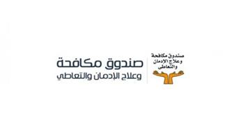 «مكافحة وعلاج الإدمان» ينفي صحة التحليل العشوائي للمخدرات لكل فئات الشعب