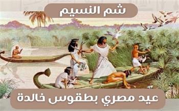 شم النسيم.. عيد مصري بطقوس خالدة بطعم الفسيخ والبصل والبيض الملوّن (انفوجراف)