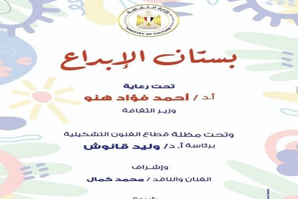 "سيناء جوهرة مصر".. جولة بستان الإبداع احتفالاً بعيد التحرير الأربعاء