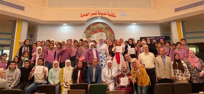 احتفالية وطنية بمكتبة مدينة نصر العامة بمناسبة ذكرى تحرير سيناء 