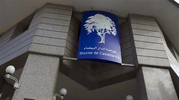 بورصة الدار البيضاء تنهي تداولاتها على وقع الانخفاض