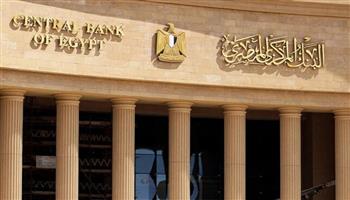 «المركزي» يعلن تعطيل العمل بالبنوك يوم 1 مايو بمناسبة عيد العمال