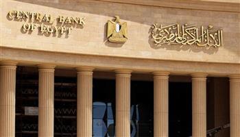 «المركزي» يعلن تعطيل العمل بالبنوك يوم 1 مايو بمناسبة عيد العمال