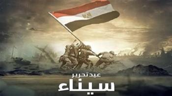  الهيئة الوطنية للانتخابات تهنئ الشعب المصري بمناسبة الذكرى الـ43 لتحرير سيناء