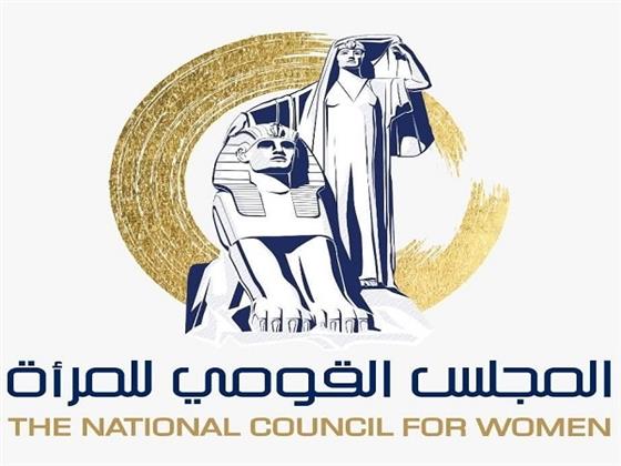 القومي للمرأة يهنىء الرئيس السيسي بذكرى تحرير سيناء