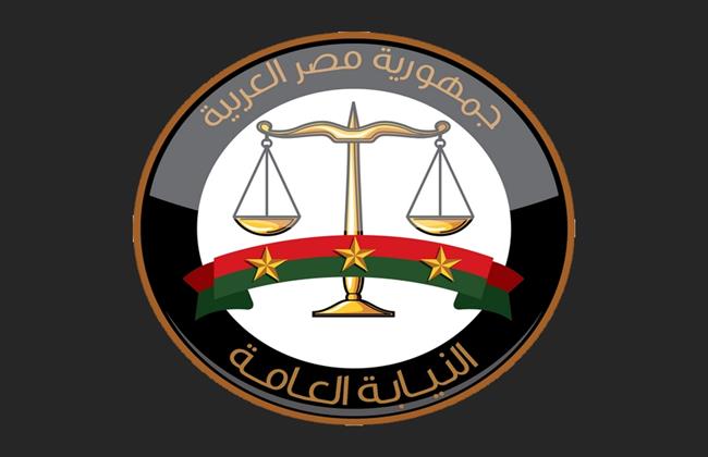 النيابة العامة تصدر بياناً بشأن تحديث العمل بالتوقيت الصيفي