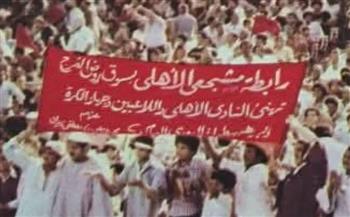 تاريخ حافل بالإنجازات.. الأهلي يحتفل مع جماهيره بذكرى تأسيسه الـ118