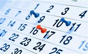 تعرف على الإجازات الرسمية المتبقية في 2025