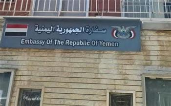 الحكومة اليمنية تعلن استئناف العمل بسفارتها في دمشق