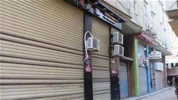 تحرير 141 مخالفة للمحلات التي لم تلتزم بقرار مجلس الوزراء بالغلق لترشيد الكهرباء