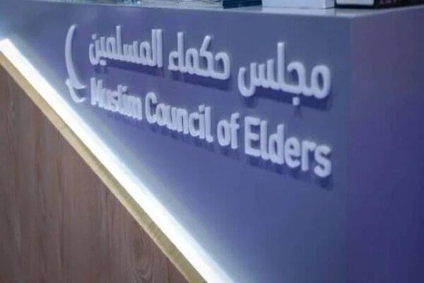 مجلس حكماء المسلمين يشارك بجناح خاص في معرض أبوظبي الدولي للكتاب