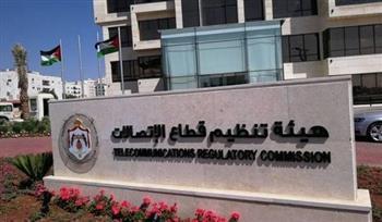 الثلاثاء المقبل.. الأردن يستضيف الملتقى الإقليمي "منطقة عربية قابلة للنفاذ الرقمي