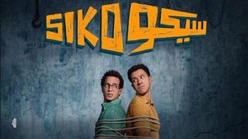 فيلم سيكو سيكو يقترب من 2 مليون جنيه فى دور العرض السينمائي خلال 24 ساعة