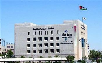 البورصة الأردنية تنهي تعاملاتها على انخفاض بنسبة 0.34%