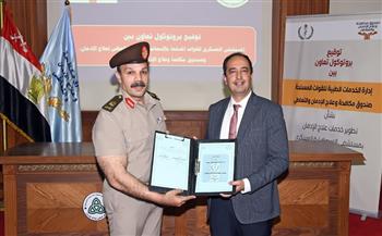 إدارة الخدمات الطبية للقوات المسلحة توقع بروتوكول تعاون مع صندوق مكافحة وعلاج الإدمان والتعاطي