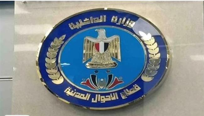 الأحوال المدنية توجه مأموريات للسعودية والكويت لتقديم الخدمات للمصريين المقيمين بالدولتين