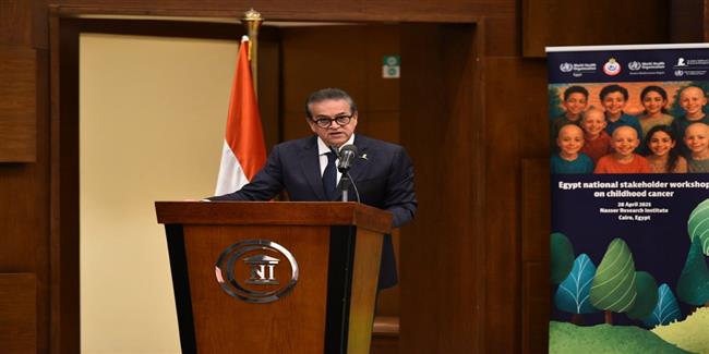 وزير الصحة يشهد إطلاق أول ورشة عمل وطنية حول سرطان الأطفال في مصر 