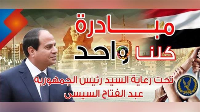 الداخلية تمد فعاليات المرحلة الـ 26 من كلنا واحد لمدة شهر