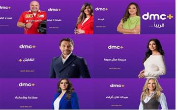 تذاع يوميًا.. تعرف على برامج «dmc+» قبل انطلاقها 