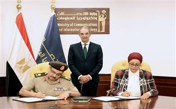 القوات المسلحة توقع بروتوكول تعاون مع وزارة الاتصالات وتكنولوجيا المعلومات