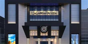 غدا.. لجنة الحج والعمرة بنقابة الصحفيين تنظم احتفالية لشرح المناسك لبعثة النقابة