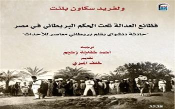 "بيولوجيا السلوك الإجرامي" و"فظائع العدالة تحت الحكم البريطاني في مصر" قريبًا بالقومي للترجمة