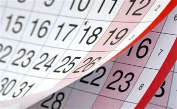 قبل عطلة عيد العمال.. موعد الإجازات الرسمية المتبقية في 2025