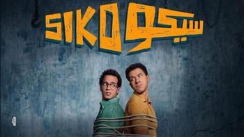 خلال 4 أسابيع.. فيلم "سيكو سيكو" يقترب من 150 مليون جنيه فى شباك التذاكر 