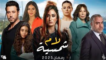 «لام شمسية»  ينطلق عالمياً عبر مهرجان «SeriesFest»