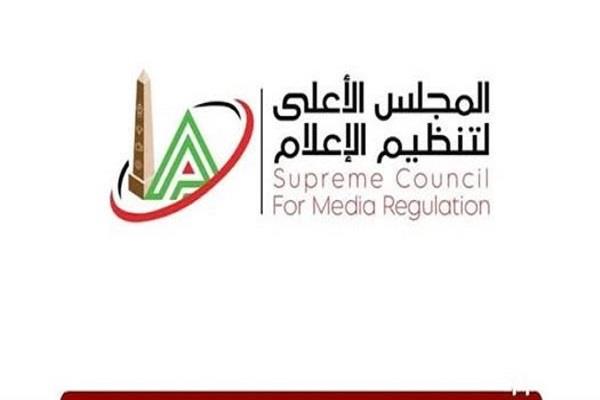 «الأعلى للإعلام» يهيب بالصحف الالتزام بكود ضوابط وأخلاقيات نشر أخبار الجرائم خلال تغطية قضايا الأطفال