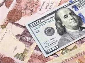 سعر الدولار أمام الجنيه في ختام تعاملات الأربعاء 30 أبريل 2025