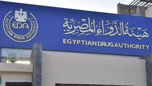 هيئة الدواء: الانتهاء من برامج تدريبية متميزة صممها مركز التطوير المهني المستمر