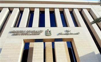 «​الصحة» تطلق حملة تنشيطية لخدمات الصحة الإنجابية تستمر حتى 8 مايو المقبل