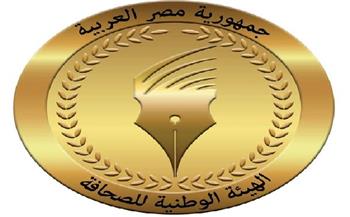 "الوطنية للصحافة": صرف بدل التدريب والتكنولوجيا عن شهر مايو 2025 اليوم
