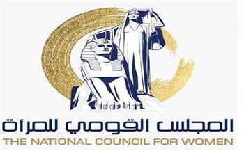 "قومي المرأة" يصدر التقرير السنوي للمرصد الإعلامي لصورة المرأة فى الأعمال الرمضانية 2025