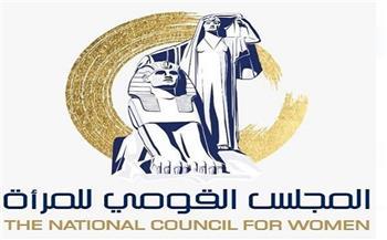 "قومي المرأة" يصدر التقرير السنوي للمرصد الإعلامي لصورة المرأة فى الأعمال الرمضانية 2025