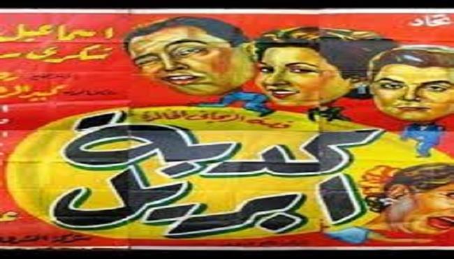 بمناسبة شهر أبريل.. 7 أفلام قائمة على الكذب