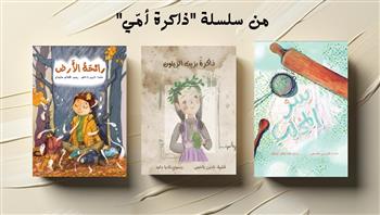 إطلاق سلسلة «ذاكرة أمّي» للكاتبة نادين باخص بمهرجان الشارقة القرائي للطفل