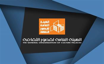 قصور الثقافة تواصل برنامجًا مكثفًا من الفعاليات بالمحافظات احتفالًا بعيد العمال