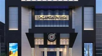 لجنة انتخابات الصحفيين تناشد الأعضاء حضور الجمعية العمومية غدًا