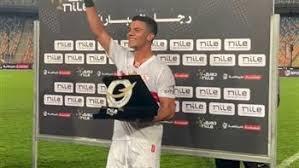 محمد شحاته يفوز بجائزة رجل مباراة الزمالك والمصري في الدوري