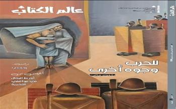 صدور العدد الجديد من مجلة "عالم الكتاب" عن هيئة الكتاب