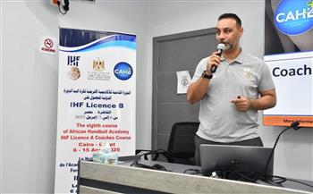 غدا.. افتتاح دراسة المدربين لكرة اليد بصالة حسن مصطفى