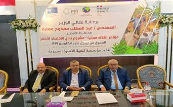 انطلاق فعاليات مؤتمر مشروع نادي الاقتصاد الأخضر لتحقيق الاستدامة البيئية بالأقصر