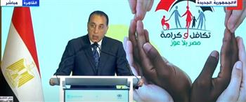 «مدبولي»: الدولة كانت عند وعدها على مدار 10 سنوات في تحقيق التكافل والكرامة للمواطنين