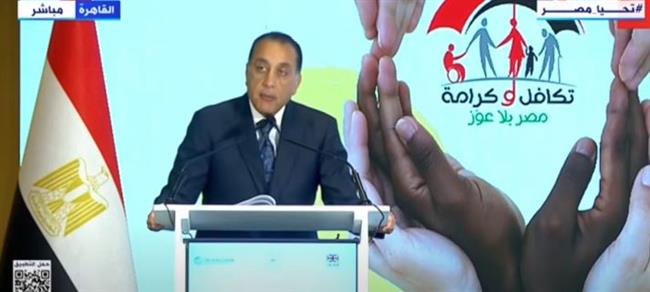 مدبولي: منظومة الحماية الاجتماعية في مصر تضم أكثر من 22 برنامجًا