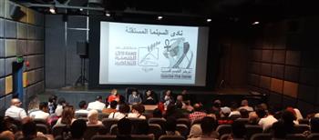 المركز القومي للسينما يقيم فعاليات نادي السينما المستقلة بالقاهرة