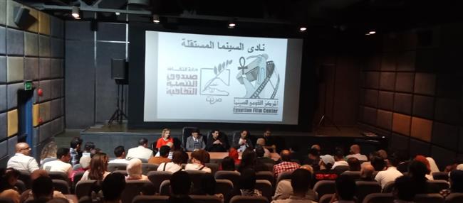 المركز القومي للسينما يقيم فعاليات نادي السينما المستقلة بالقاهرة